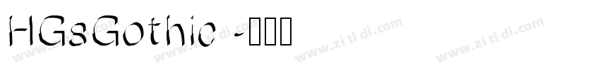 HGsGothic 字体转换